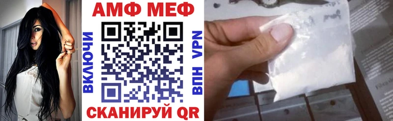 магазин Челябинск АМФЕТАМИН Розовый