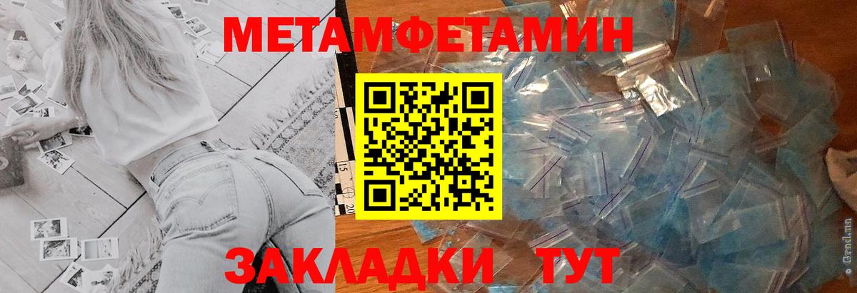 АМФ VHQ  Amphetamine  Челябинск  Вход с VPN 