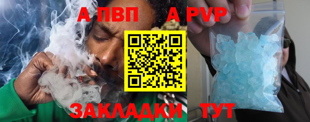 Alpha-PVP кристаллы  как найти   Вход с VPN  Челябинск  A-PVP кристаллы 