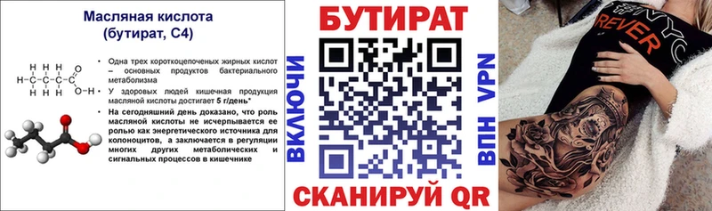 цена наркотик  Челябинск  БУТИРАТ BDO 
