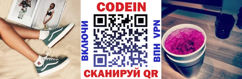 Codein Purple Drank  это состав  Челябинск 