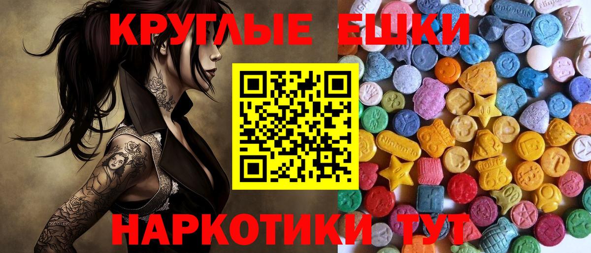 Челябинск  ЭКСТАЗИ mix  ЭКСТАЗИ  Вход с VPN  Экстази mix 