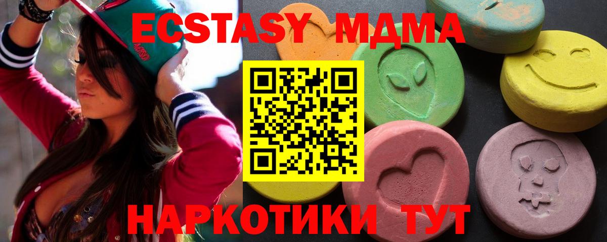 Ecstasy диски Челябинск