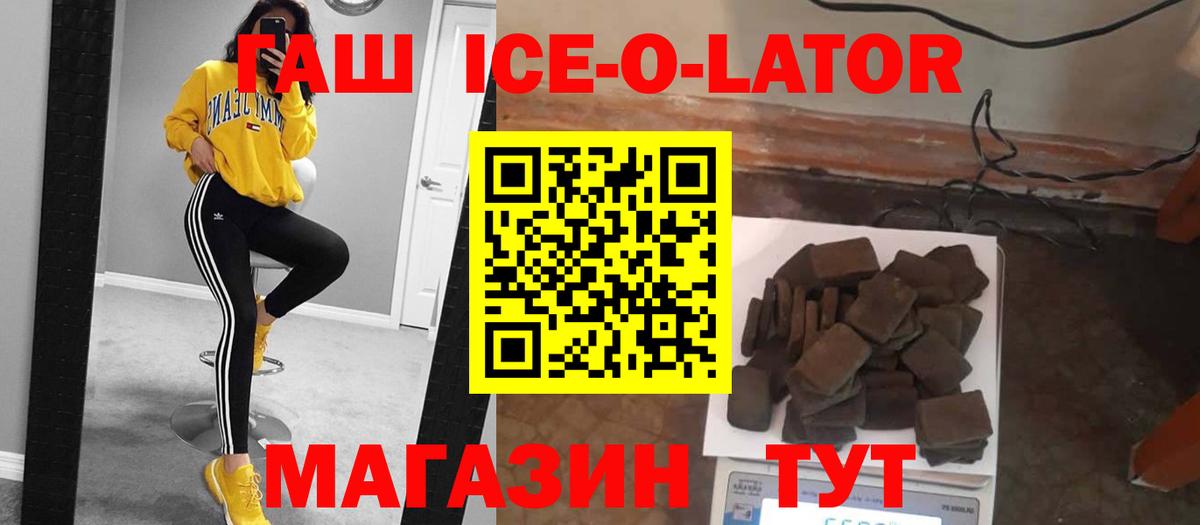 Гашиш Premium Челябинск