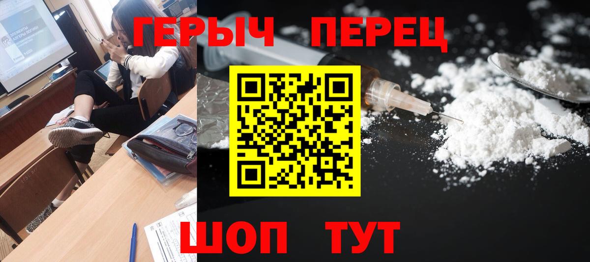 Челябинск  ГЕРОИН  Вход с VPN  ГЕРОИН белый 
