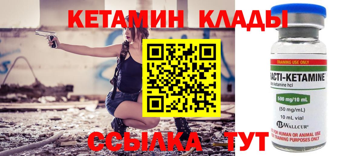 Челябинск  Кетамин ketamine  Вход с VPN  КЕТАМИН ketamine 