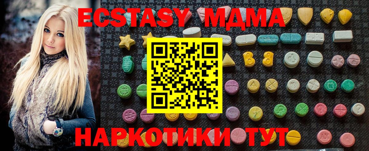 MDMA кристаллы Челябинск