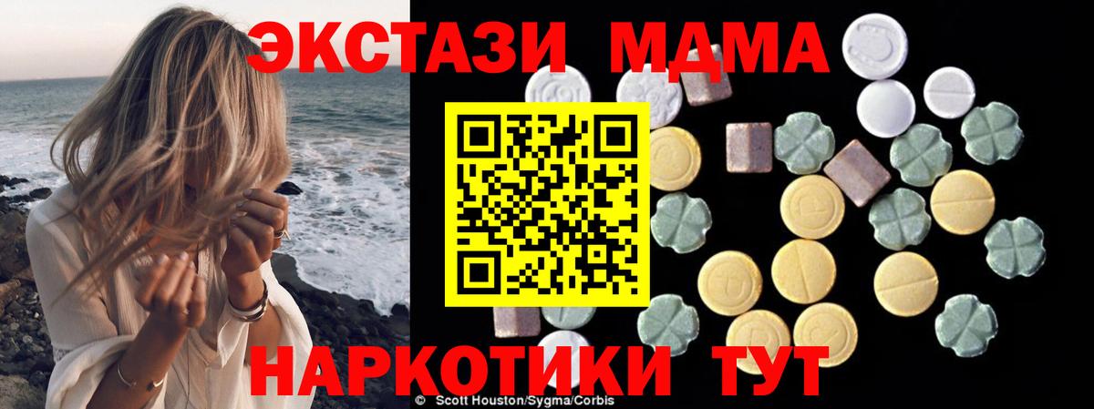 Челябинск  MDMA crystal  МДМА Molly  Вход с VPN 
