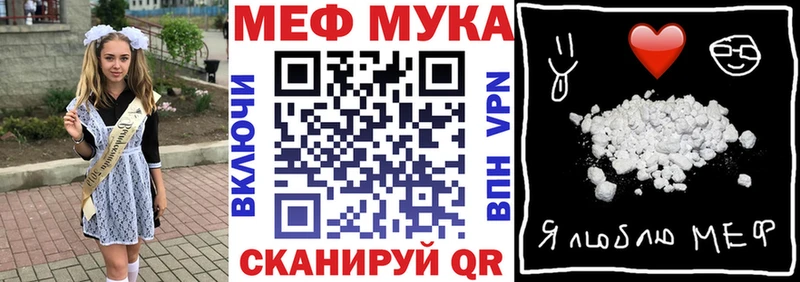 Мефедрон мяу мяу  купить закладку  Челябинск 
