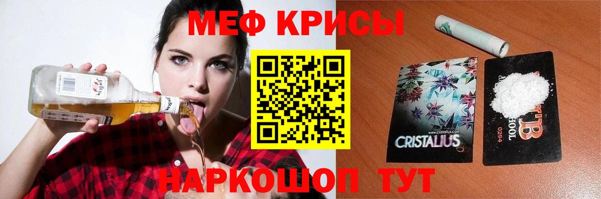 Меф мяу мяу мука Челябинск