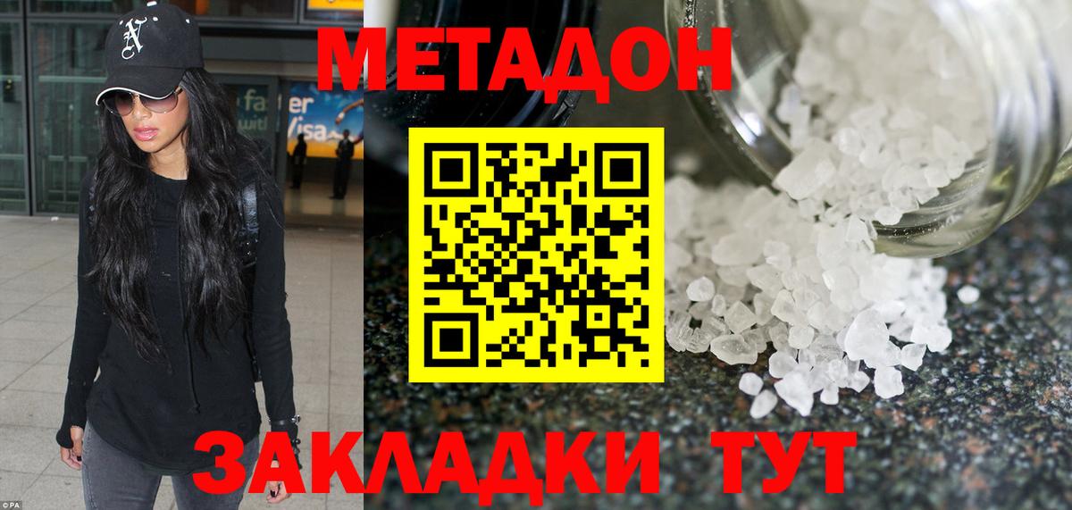 Метадон VHQ  Метадон methadone  Вход с VPN  Челябинск 