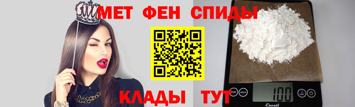 МЕТАМФЕТАМИН пудра Челябинск