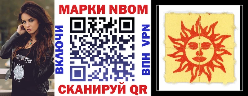 Марки N-bome 1,8мг  Челябинск 