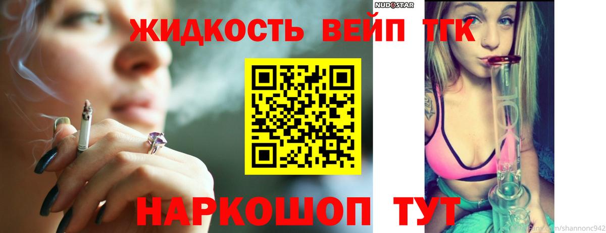 Челябинск  Дистиллят ТГК Wax  Вход с VPN 