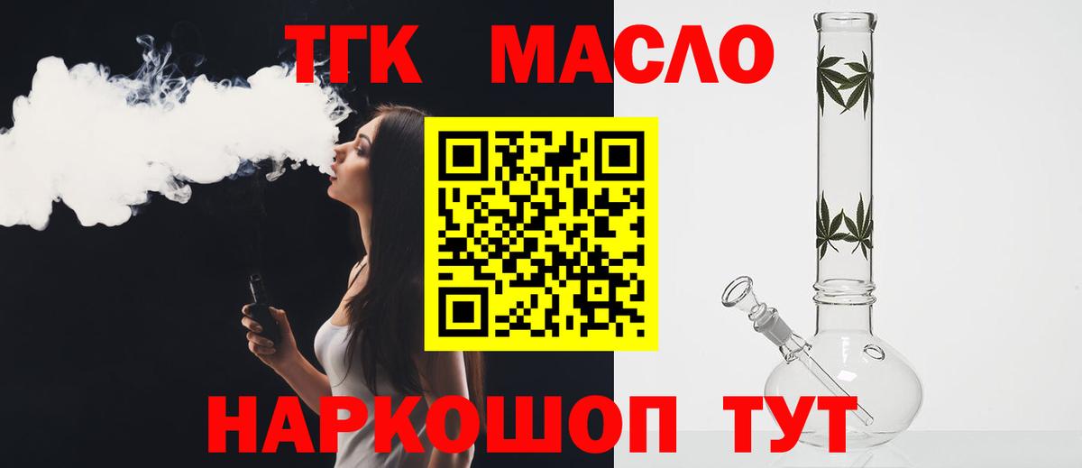 ТГК Wax Челябинск